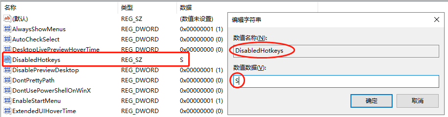 Win10系統(tǒng)專業(yè)版截圖功能怎么關(guān)閉？Win10專業(yè)版截圖關(guān)閉方法