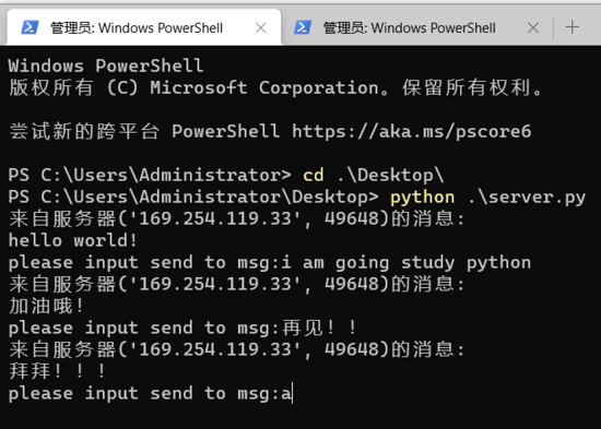 Python基于Socket實現(xiàn)簡易多人聊天室的示例代碼