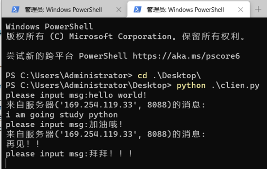 Python基于Socket實現(xiàn)簡易多人聊天室的示例代碼