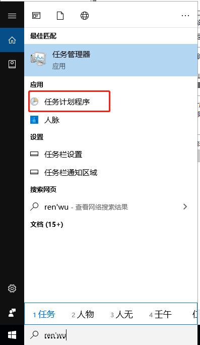 Python使用windows設置定時執(zhí)行腳本
