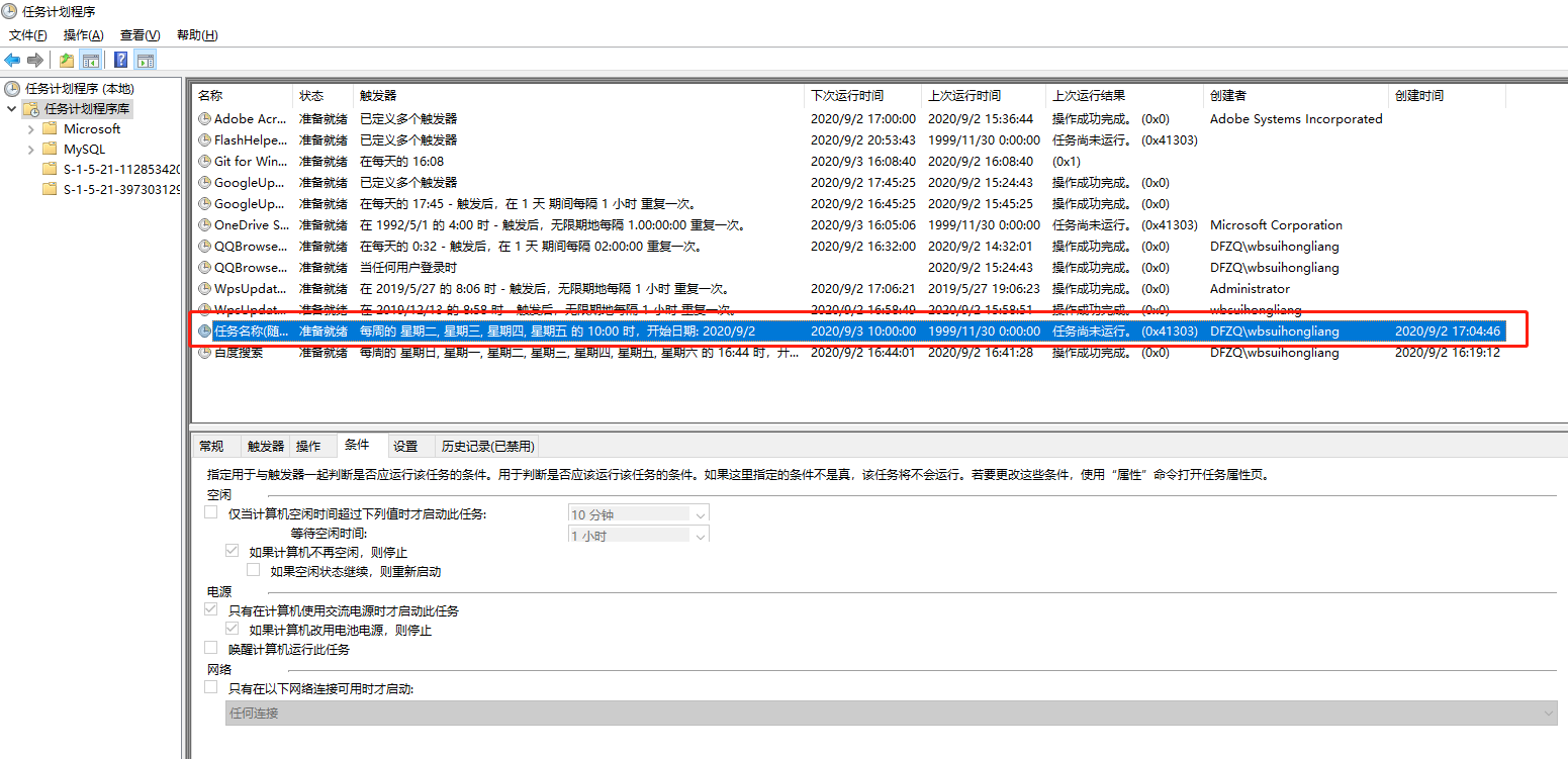 Python使用windows設置定時執(zhí)行腳本