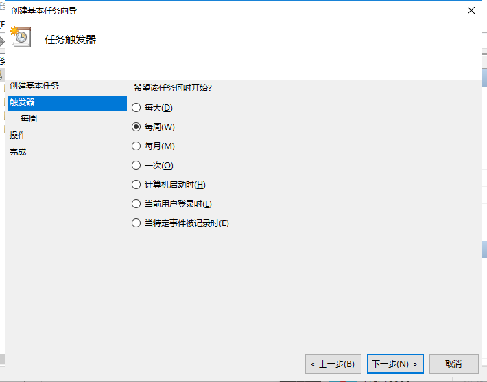 Python使用windows設置定時執(zhí)行腳本