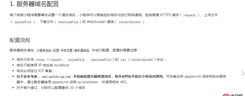 如何使api.douban.com域名可用，調用該域名時微信官方判斷該域名不被接受