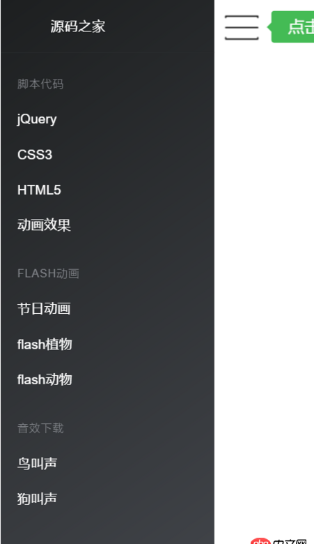 javascript - vue怎么實現(xiàn)類似QQ的左側滑菜單 導航，如下面兩圖的切換效果