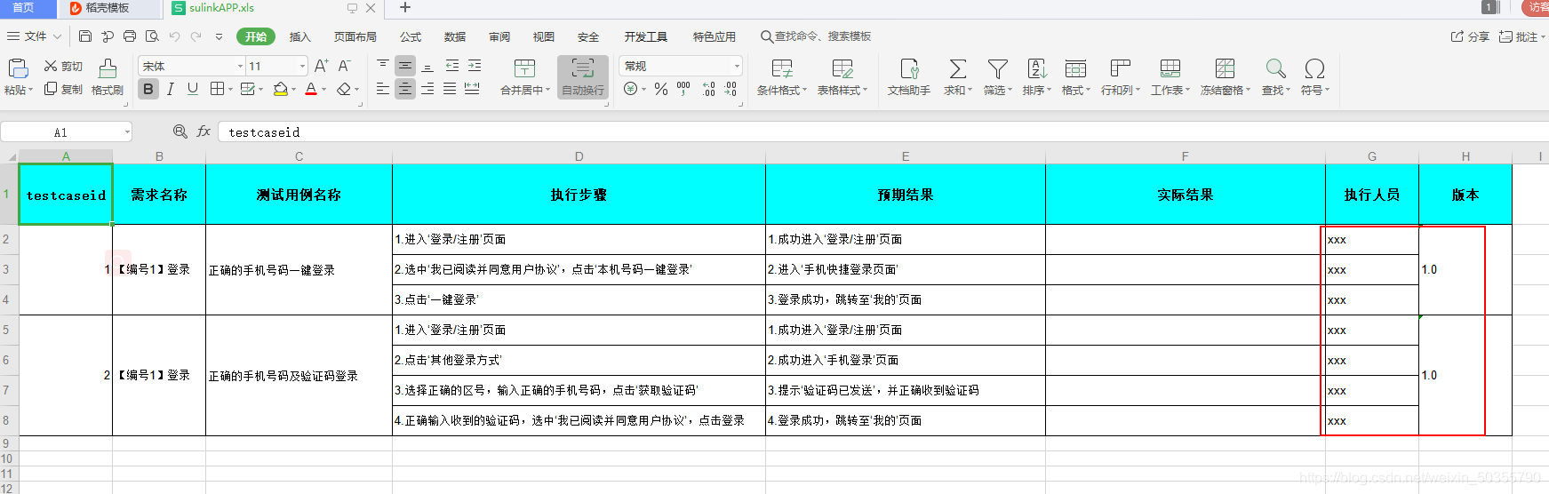 使用python把xmind轉(zhuǎn)換成excel測試用例的實現(xiàn)代碼