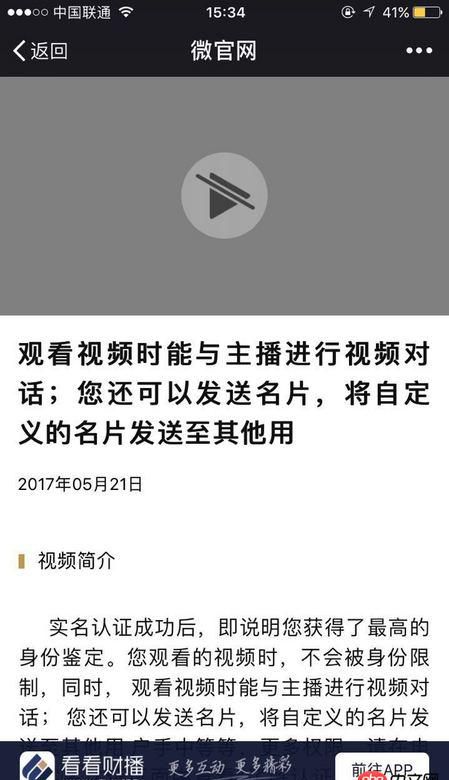 javascript - video標簽在微信中無法正常發使用，什么情況