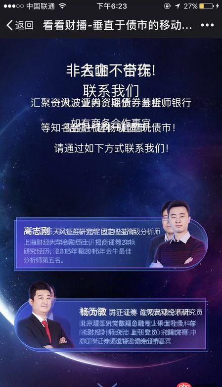 javascript - 給頁面加了動畫，在微信瀏覽器中顯示混亂，急救