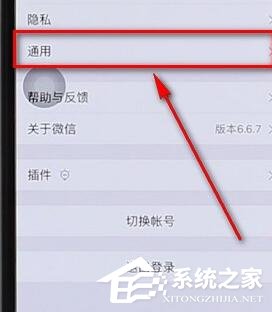 微信里附近的人功能沒了怎么辦？微信里附近的人功能沒了的解決方法