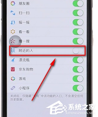 微信里附近的人功能沒了怎么辦？微信里附近的人功能沒了的解決方法