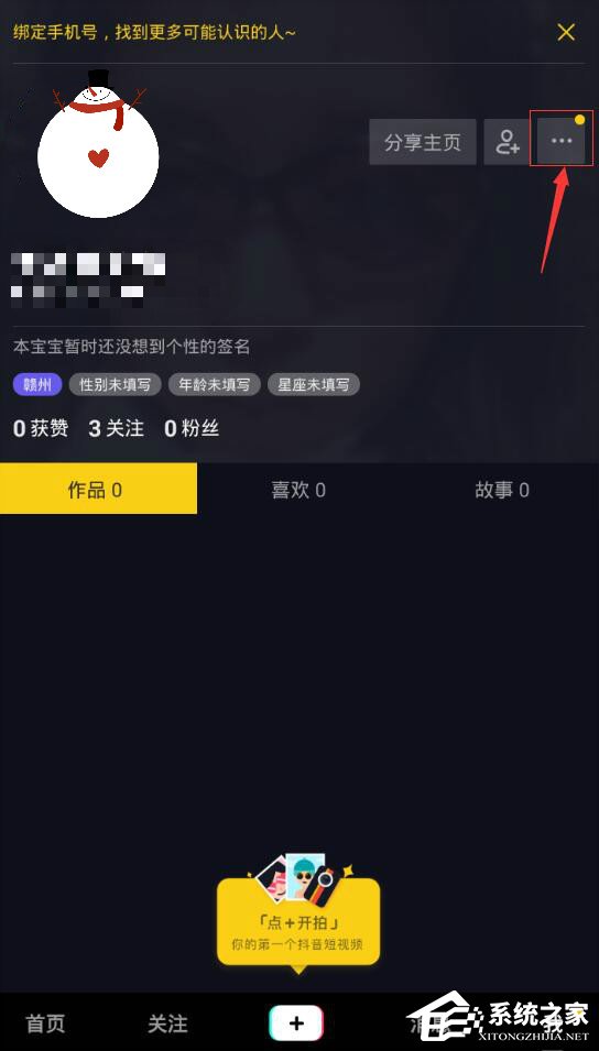 抖音如何清理緩存？抖音清理緩存的方法