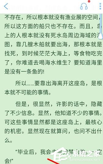 QQ閱讀如何設(shè)置字體大小?QQ閱讀設(shè)置字體大小的方法