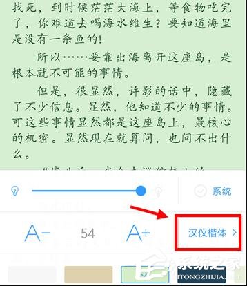 QQ閱讀如何設(shè)置字體大小?QQ閱讀設(shè)置字體大小的方法