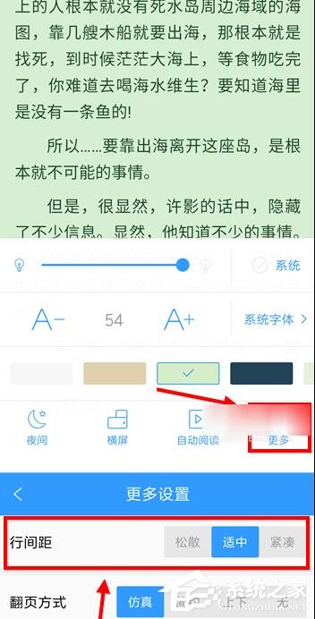 QQ閱讀如何設(shè)置字體大小?QQ閱讀設(shè)置字體大小的方法