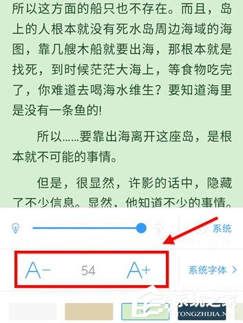 QQ閱讀如何設(shè)置字體大小?QQ閱讀設(shè)置字體大小的方法