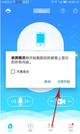 如何使用抖音錄制游戲 抖音錄制手機(jī)游戲的具體教程