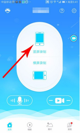 如何使用抖音錄制游戲 抖音錄制手機(jī)游戲的具體教程