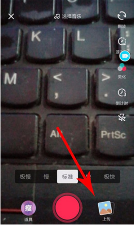 如何使用抖音錄制游戲 抖音錄制手機(jī)游戲的具體教程