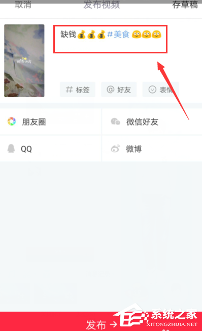 小紅書如何上傳視頻？小紅書上傳視頻的方法