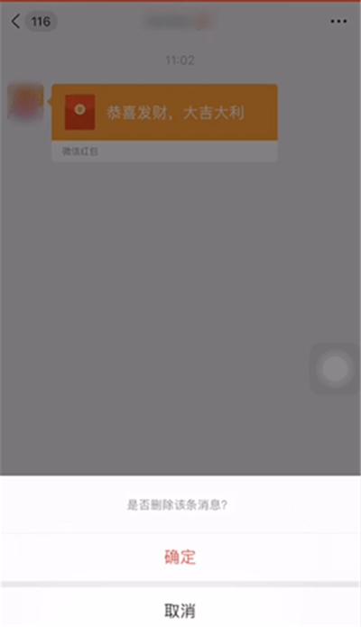 微信紅包被刪除了怎么恢復(fù)