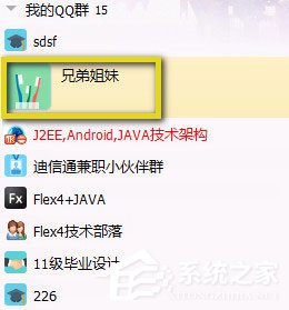 QQ群公告怎么設置？QQ群設置群公告的方法