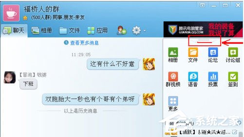 QQ群公告怎么設置？QQ群設置群公告的方法
