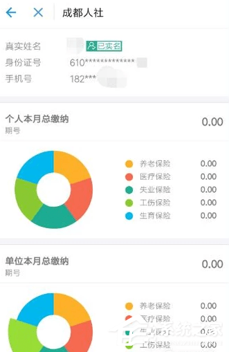 支付寶如何綁定社?？?？支付寶綁定社保卡的方法