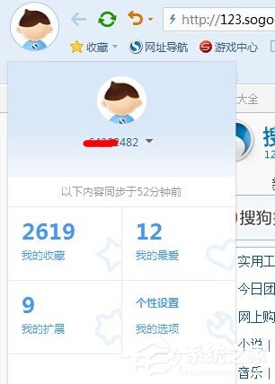搜狗瀏覽器收藏夾在什么位置？搜狗瀏覽器收藏夾路徑在哪？