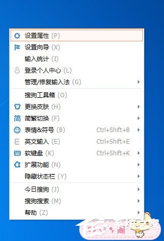 搜狗輸入法如何換字體？搜狗輸入法換字體步驟