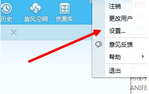 QQ旋風的下載任務(wù)數(shù)量怎么設(shè)置 設(shè)置QQ旋風的下載任務(wù)數(shù)量的教程