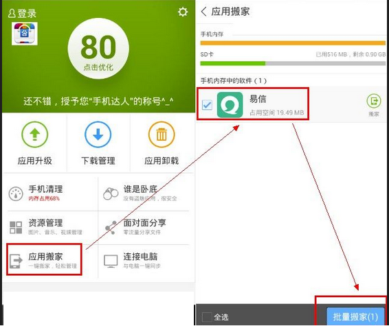 如何設(shè)置百度手機助手下載路徑 設(shè)置百度手機助手下載路徑的兩種方法