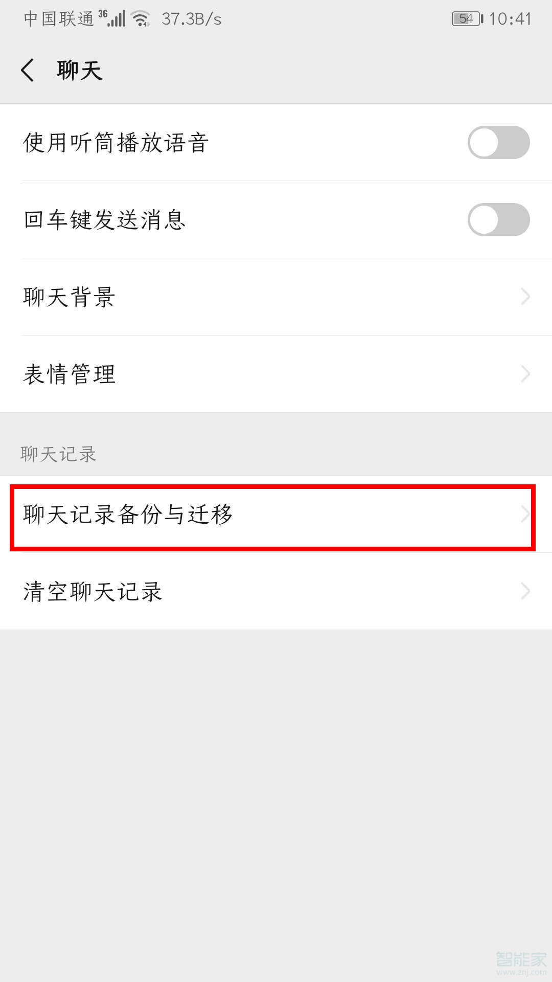 微信歷史記錄怎么導(dǎo)入新手機(jī)
