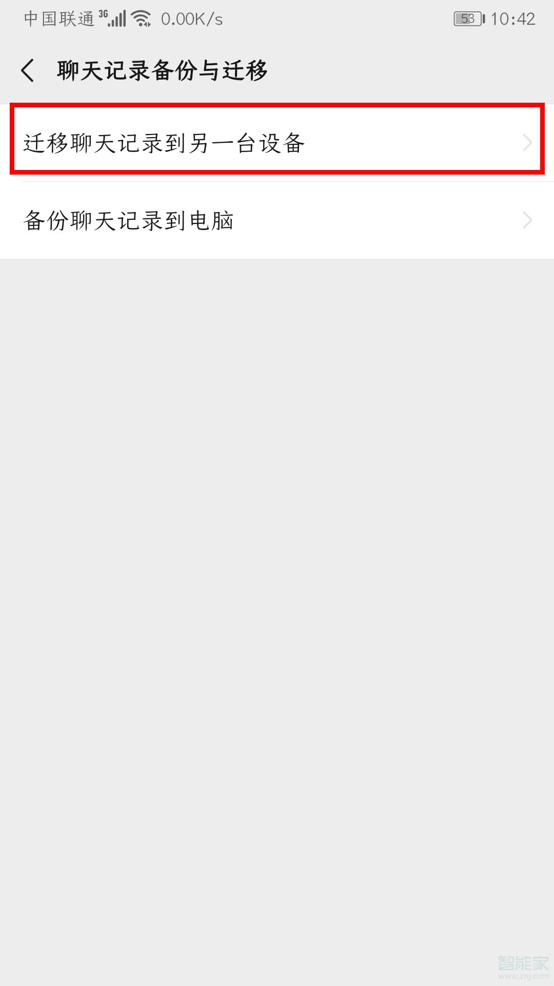 微信歷史記錄怎么導(dǎo)入新手機(jī)