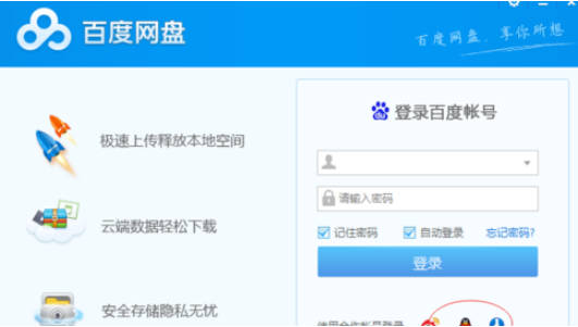 如何鎖定百度網(wǎng)盤(pán) 百度網(wǎng)盤(pán)鎖定網(wǎng)盤(pán)的方法