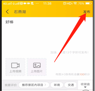 美團(tuán)怎么評價(jià)商家