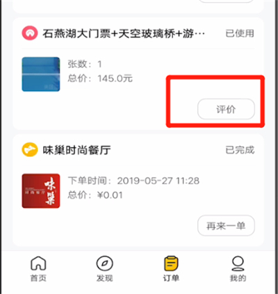 美團(tuán)怎么評價(jià)商家