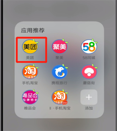 美團(tuán)怎么評價(jià)商家