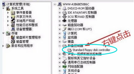 系統(tǒng)提示W(wǎng)indows驅(qū)動(dòng)器未就緒怎么回事？