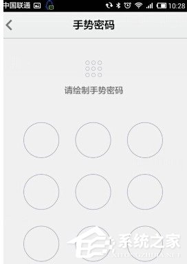 QQ郵箱app如何設(shè)置手勢密碼?QQ郵箱app設(shè)置手勢密碼的方法