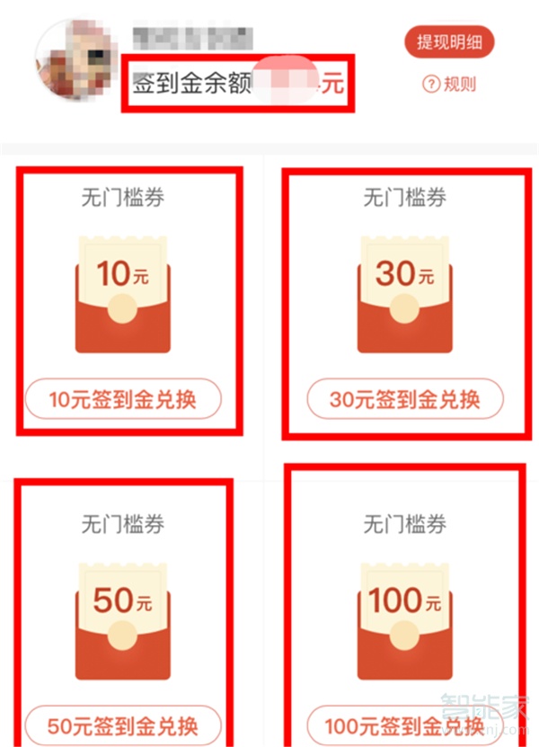 拼多多簽到50元提現(xiàn)怎么使用