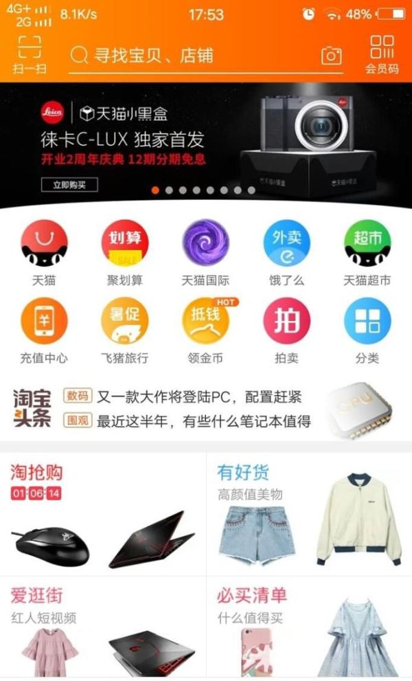 手機淘寶中如何進行退換貨？