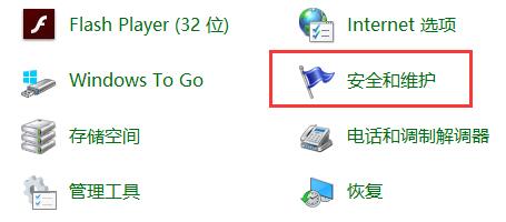Win10關閉防火墻后還是彈出通知怎么辦？