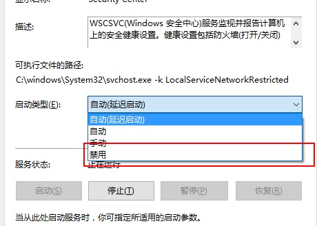 Win10關閉防火墻后還是彈出通知怎么辦？