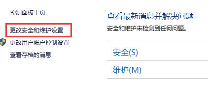 Win10關閉防火墻后還是彈出通知怎么辦？