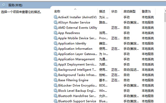 Win10關閉防火墻后還是彈出通知怎么辦？