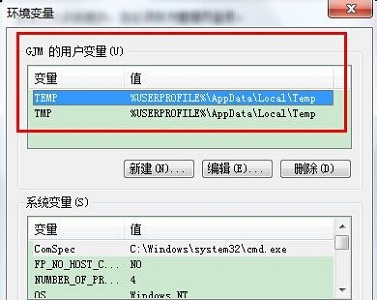 Win7電腦怎么更改臨時(shí)文件夾存放的位置?