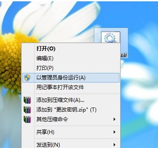 Win7電腦激活時(shí)間即將到期怎么更改系統(tǒng)的激活碼?