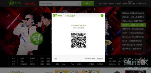 小米賬號(hào)怎么登陸愛(ài)奇藝