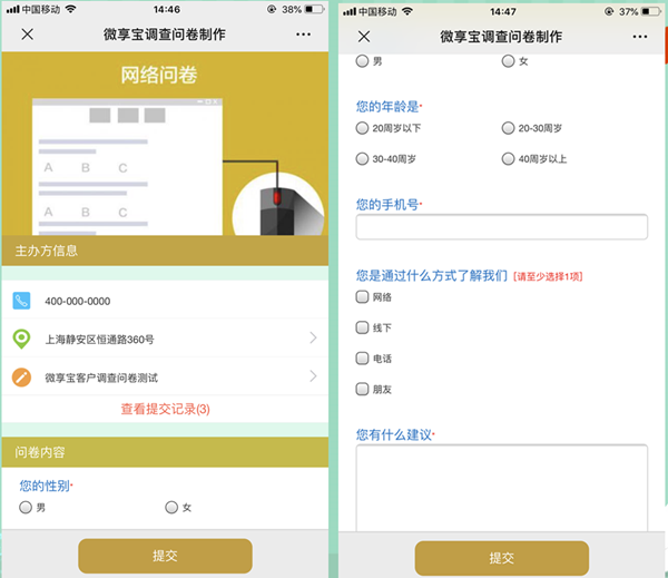 怎么做微信公眾號問卷調(diào)研,圖文指導(dǎo)制作微信公眾號問卷調(diào)研