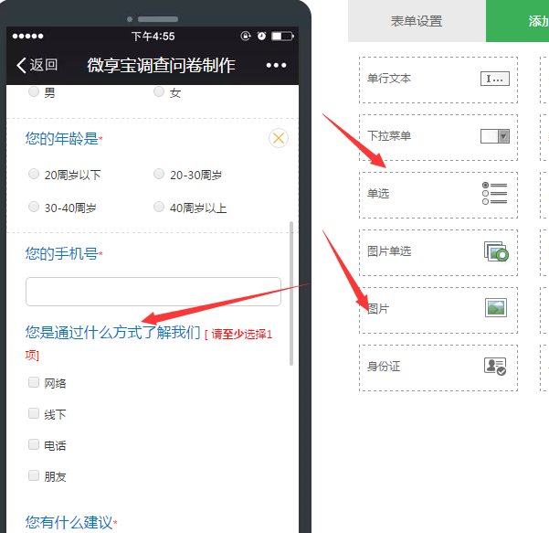 怎么做微信公眾號問卷調(diào)研,圖文指導(dǎo)制作微信公眾號問卷調(diào)研