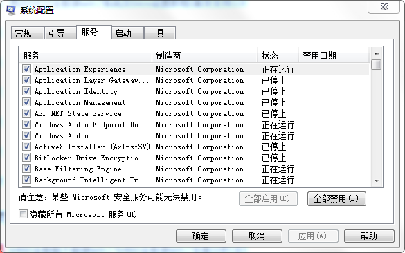 Win7最流暢的運行方式如何去設置？